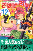 Vol. 12