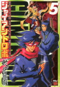 Vol. 5
