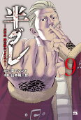 9권