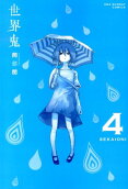 4권