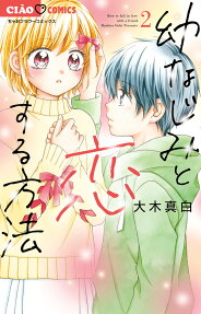 Osananajimi to Koi suru Houhou