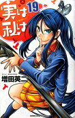 Vol. 19