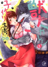 Sex Life with My Beast Partner