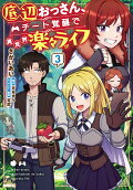 Vol. 3