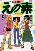 Vol. 9