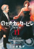 Vol. 11