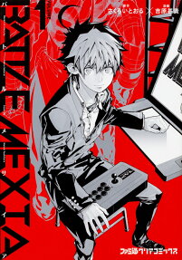 BATTLE MEXIA