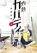 4권