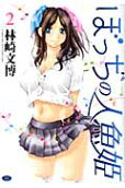 Vol. 2