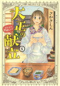 第5卷