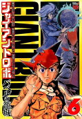 Vol. 6