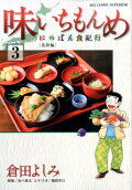 Vol. 3