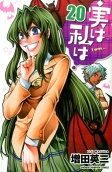 Vol. 20