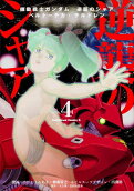 Vol. 4