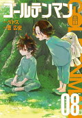 8권