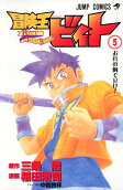 Vol. 5