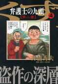 第4卷