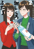 Vol. 21