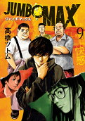 第9卷