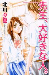 Sensei, Daisuki na Hito