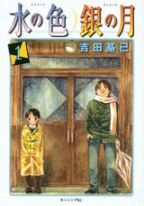 Mizu no Iro Gin no Tsuki