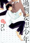 Vol. 2.5