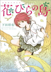 Hanabira no Shima
