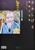 Vol. 86