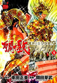 Saint Seiya Episode G: Assassin