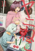 Vol. 11