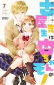Vol. 7