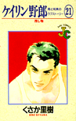 Vol. 21