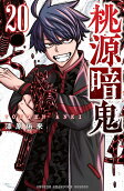 Vol. 20