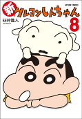 8권