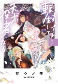 Vol. 7