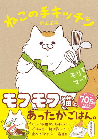 ねこの手キッチン = Nekonote kitchen