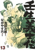 Vol. 13