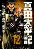 12권