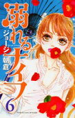 Vol. 6
