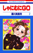 Vol. 2