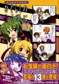 第13卷
