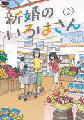 Vol. 2