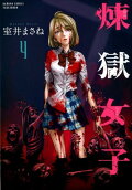 Vol. 4