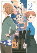 Vol. 2