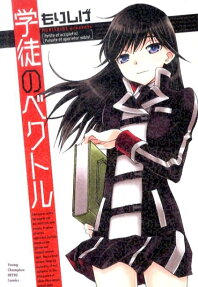 Gakuto no Vector