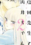 Vol. 2