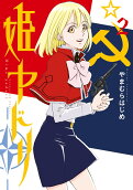 Vol. 2