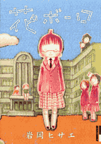 Hana Boro