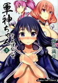 Vol. 3