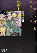 Vol. 87